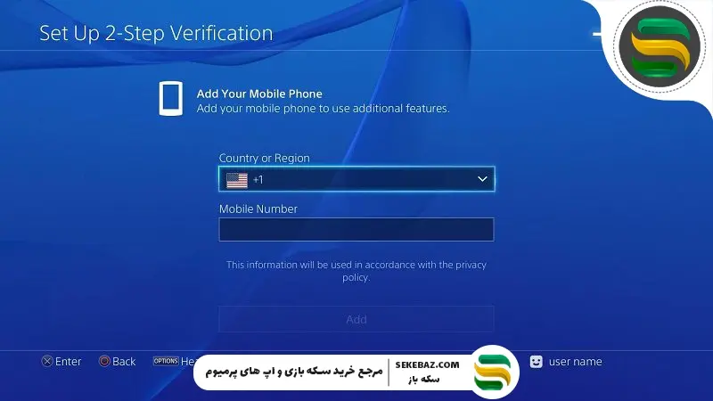 آموزش مشاهده و ذخیره بکاپ کدهای پلی استیشن | راهنمای جامع افزایش امنیت اکانت PSN