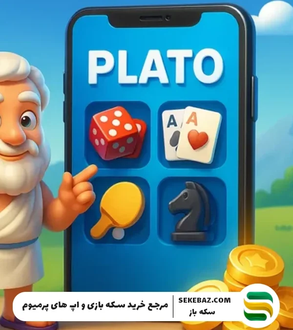 معرفی تمام عناصر و آیتم‌های پلاتو: هر آیتم به چه دردی می‌خورد؟