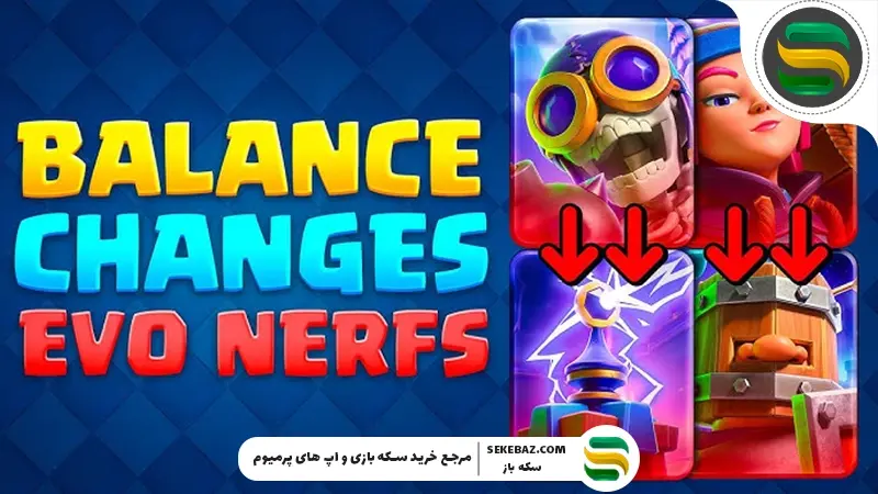 نرف و باف کلش رویال آپدیت ژانویه 2026: کدام نیروها قوی‌تر می‌شوند؟