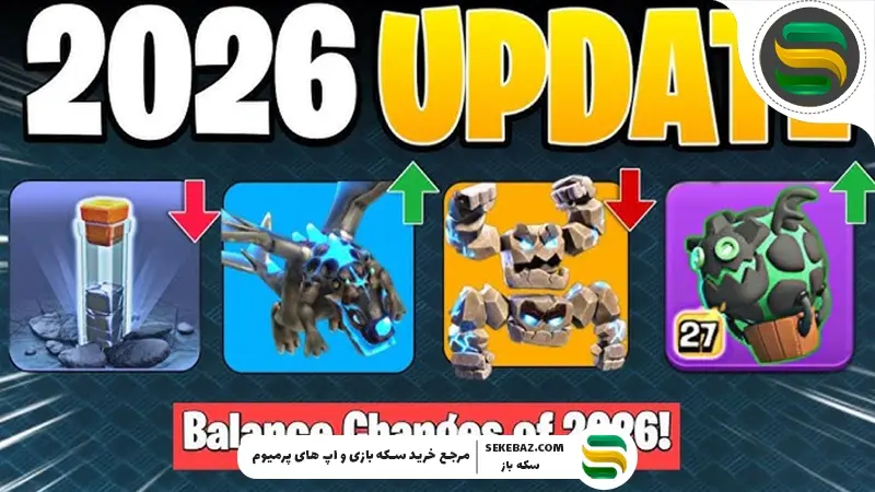 نرف و باف آپدیت ژانویه کلش آف کلنز 2026: کدام نیروها قوی‌تر می‌شوند؟