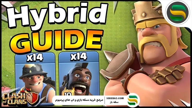 بهترین کمبوهای هایبرید کلش بعد از پچ | متای جدید و ترکیب‌های قدرتمند