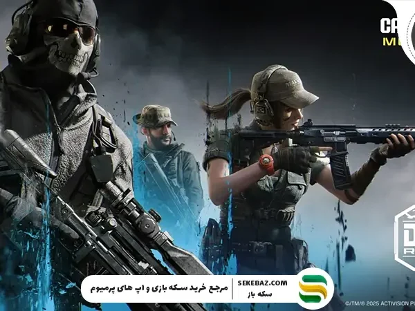 بهترین Loadout مخصوص مپ DMZ کالاف موبایل (پیشنهاد حرفه‌ای)