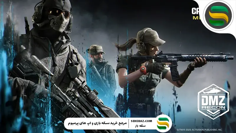 بهترین Loadout مخصوص مپ DMZ کالاف موبایل (پیشنهاد حرفهای)