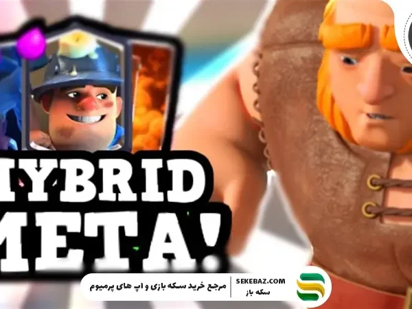 بهترین کمبوهای هایبرید کلش بعد از پچ | متای جدید و ترکیبهای قدرتمند