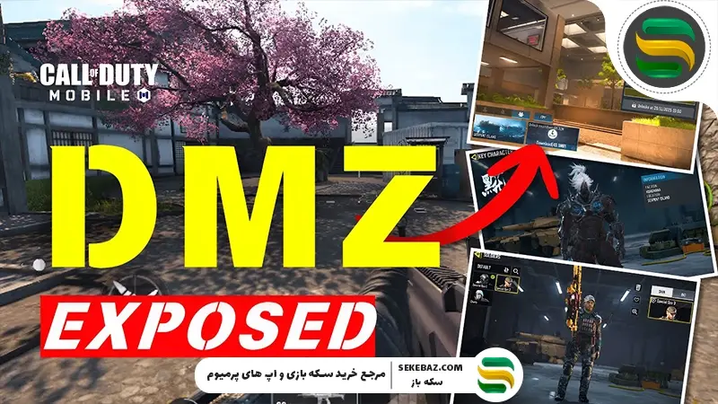 ۱۰ ترفند DMZ کالاف دیوتی موبایل برای حفظ لوت: ترفندهای حیاتی و کاربردی