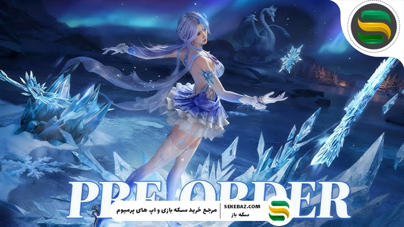 ست Winterglow Sylph پابجی موبایل: بررسی کامل و جامع اسکین زمستانی جدید