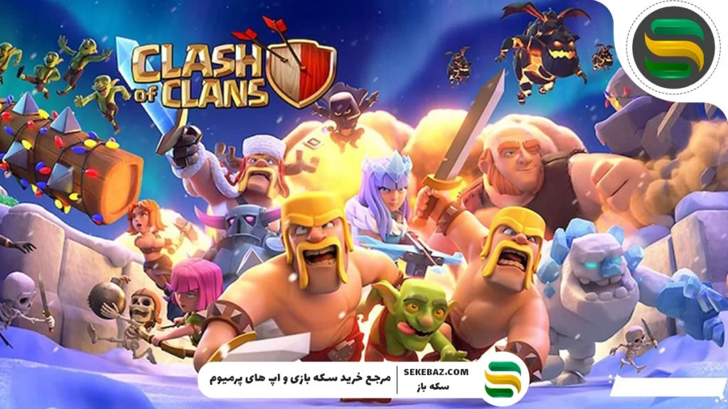 راهنمای کامل گلد پس در کلش آف کلنز (آپدیت ۲۰۲۵)همه چیز درباره گلدپس + دلیل خرید Gold Pass + ترفندهای حرفه‌ای برای بیشترین استفاده