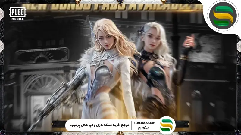 بونوس پس A16 پابجی موبایل | بررسی کامل تمام جوایز، اسکینها و مزایا