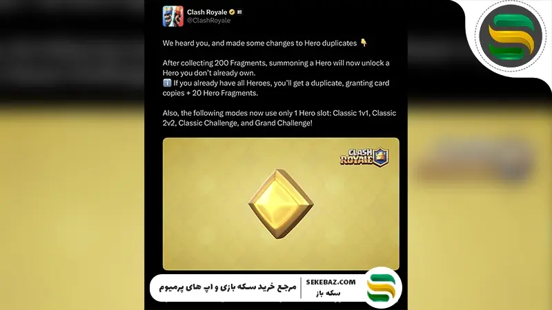 سیستم کپی کارت‌های قهرمان در کلش رویال چه تغییراتی می‌کند؟