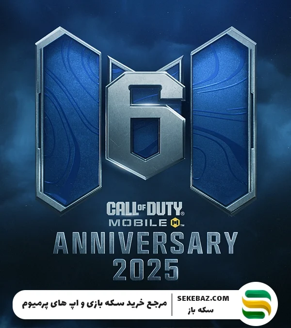 تاریخ رویدادهای سیزن 11 کالاف موبایل: بررسی کامل و جامع