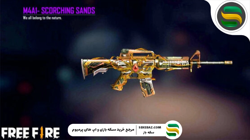 بررسی بهترین تفنگ های فری فایر: 10 گان برتر برای تسلط کامل در میدان نبرد