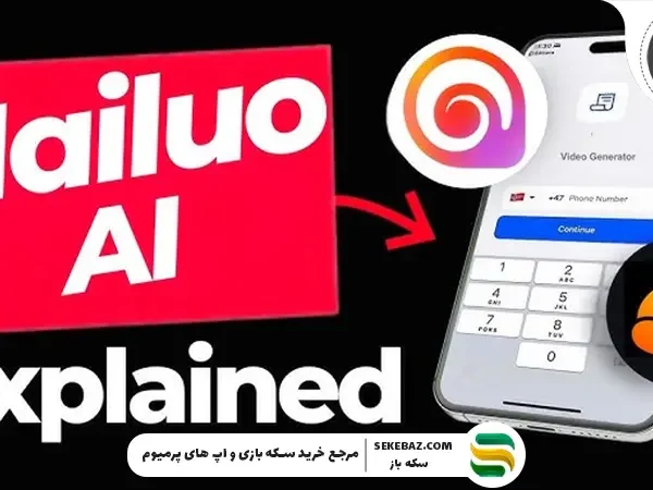 نحوه کار با هوش مصنوعی Hailuo – صفر تا صد کار با هایلو