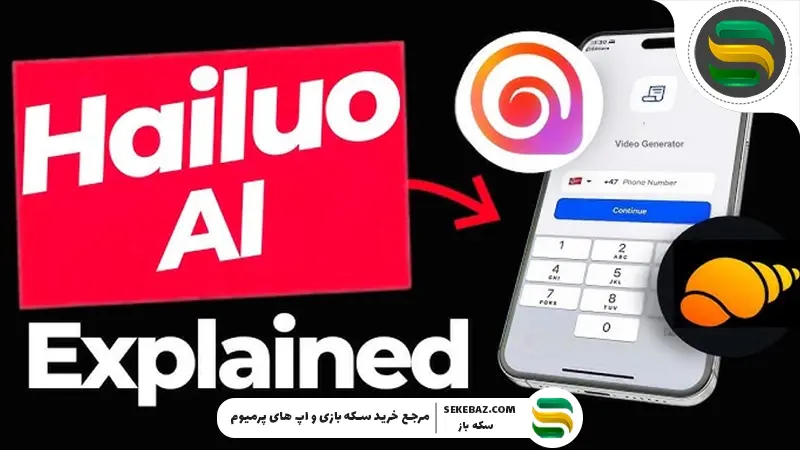 نحوه کار با هوش مصنوعی Hailuo – صفر تا صد کار با هایلو