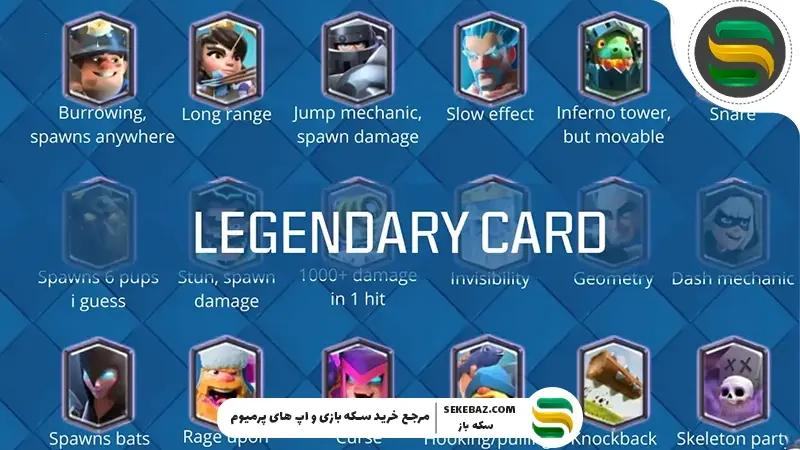 آموزش کامل استفاده از کارت‌های کمیاب و Legendary در کلش رویال