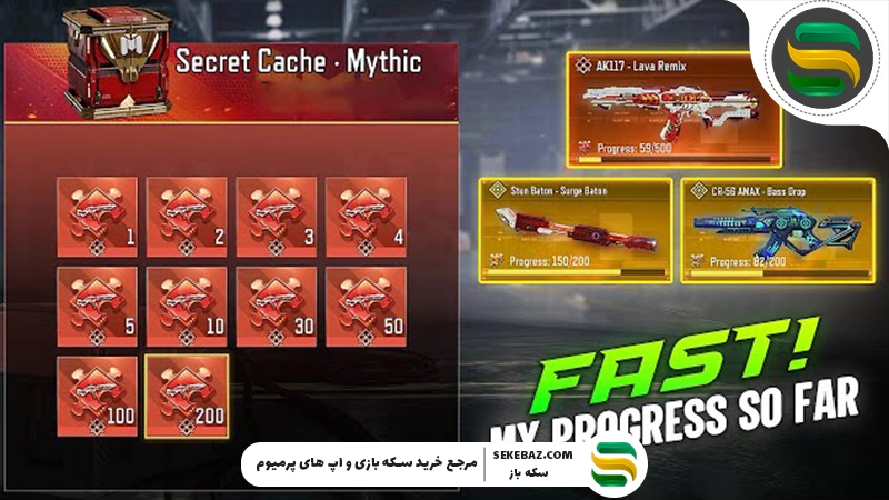 Secret Cache کالاف موبایل؛ Mythic Character در راهه؟!
