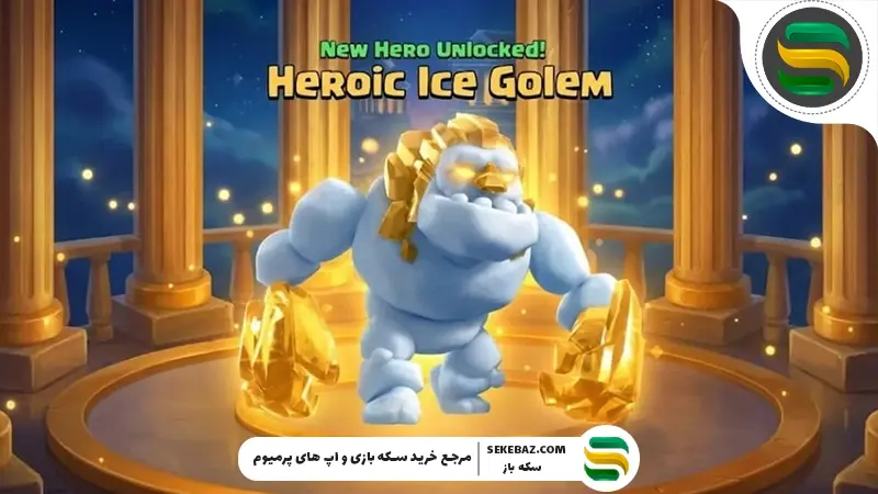 هیروهای جدید کلش رویال در دسامبر 2025: بررسی کامل