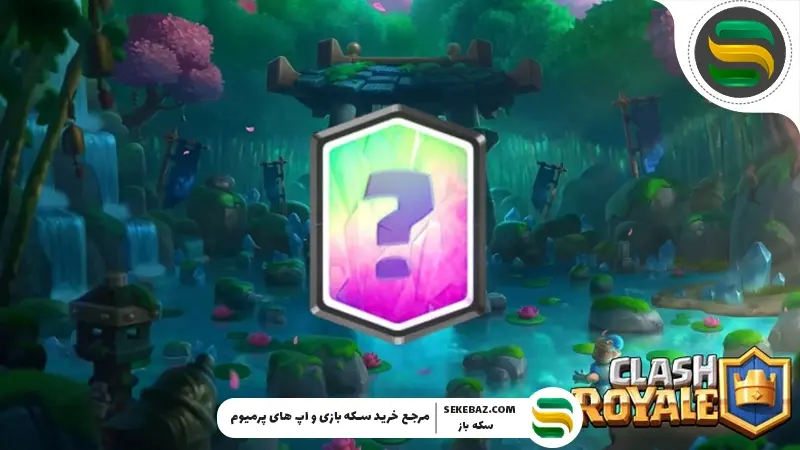 آموزش کامل استفاده از کارت‌های کمیاب و Legendary در کلش رویال