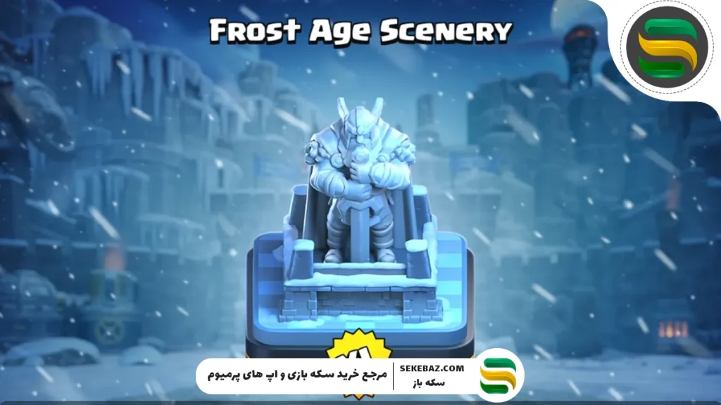 منظره عصر یخبندان کلش اف کلنز: نحوه دریافت و کامل‌ترین راهنمای باز کردن اسکین‌های Ice Age در بازی