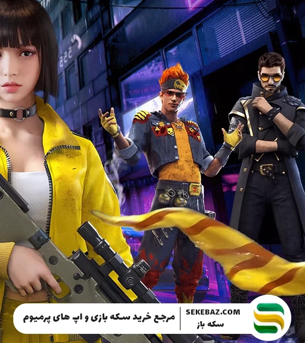 بررسی جامع گردونه Gangster Fashion Vault فری فایر: نوامبر 2025