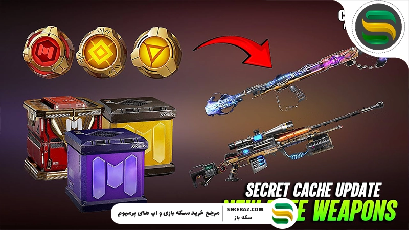 Secret Cache کالاف موبایل؛ Mythic Character در راهه؟!