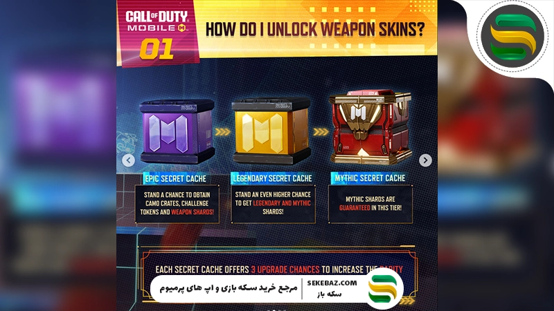 Secret Cache کالاف موبایل؛ Mythic Character در راهه؟!