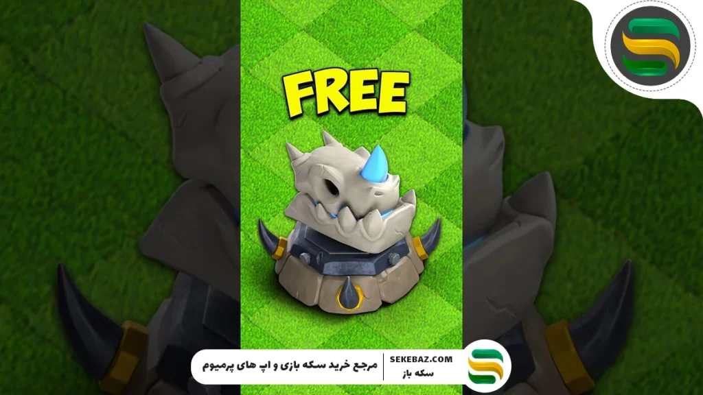 مجسمه اژدهای الکترو کلش اف کلنز بصورت رایگان : آموزش کامل دریافت رایگان