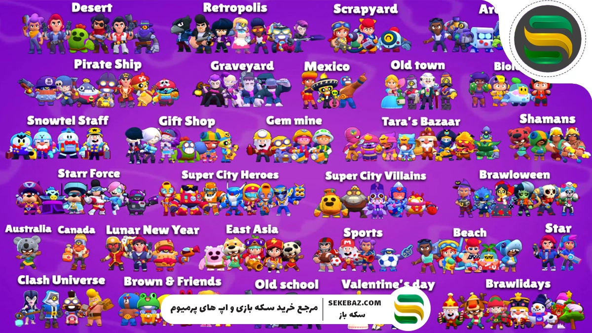 معرفی بهترین اسکین‌های براول استارز – کامل‌ترین راهنما برای انتخاب برترین اسکین‌ها