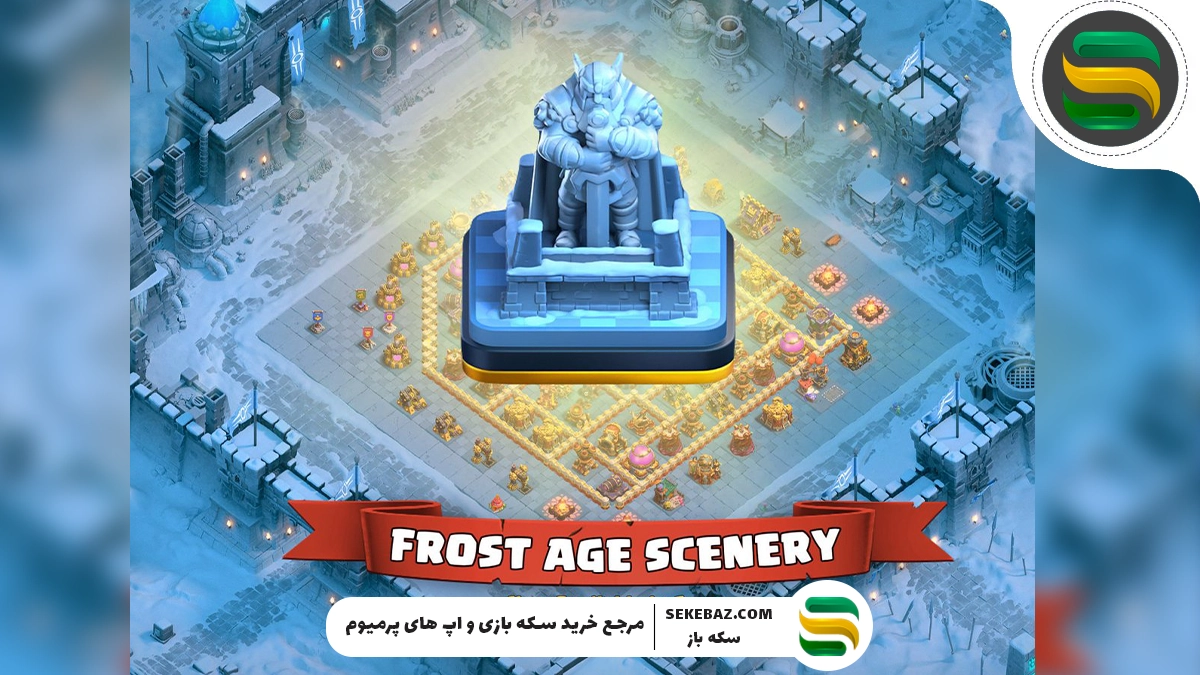 منظره عصر یخبندان کلش اف کلنز: نحوه دریافت و کامل‌ترین راهنمای باز کردن اسکین‌های Ice Age در بازی