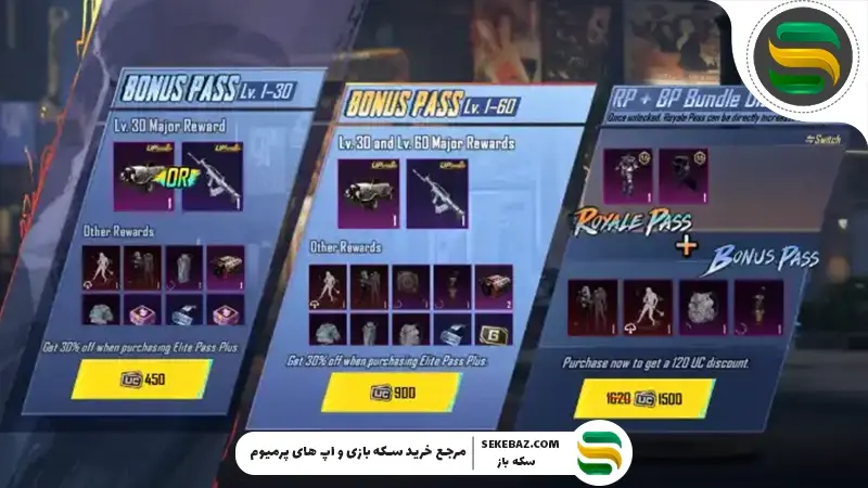 بونوس پس A16 پابجی موبایل | بررسی کامل تمام جوایز، اسکین‌ها و مزایا