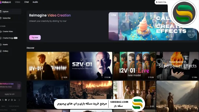 نحوه کار با هوش مصنوعی Hailuo – صفر تا صد کار با هایلو