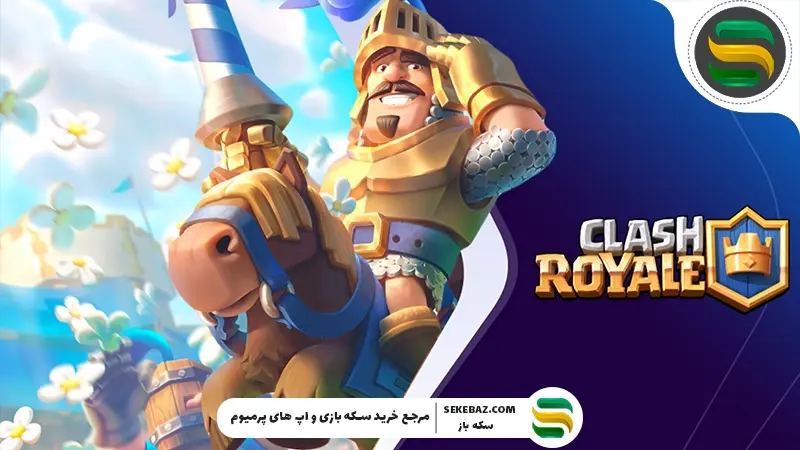 سیستم کپی کارت‌های قهرمان در کلش رویال چه تغییراتی می‌کند؟
