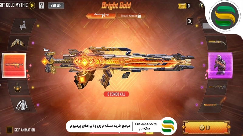 بررسی کامل گردونه BRIGHT Gold کالاف موبایل دسامبر ۲۰۲۵