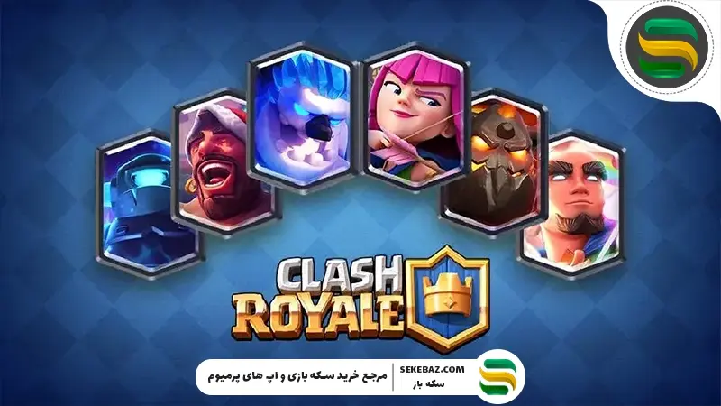 ساخت دک حرفه‌ای برای تورنمنت‌ها در کلش رویال: راهنمای کامل
