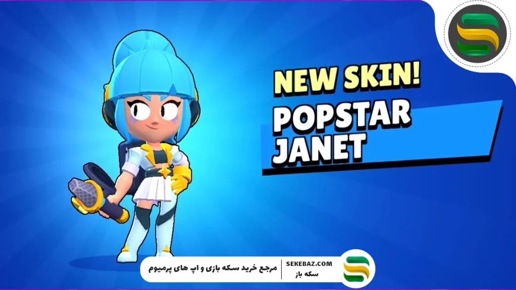 معرفی بهترین اسکین‌های براول استارز – کامل‌ترین راهنما برای انتخاب برترین اسکین‌ها