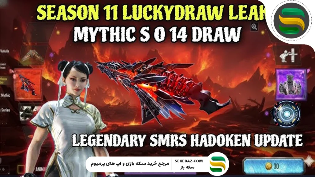 دو گردونه مهم سیزن 11 کالاف موبایل: تاریخ انتشار، آیتم‌ها و هر آنچه باید بدانید