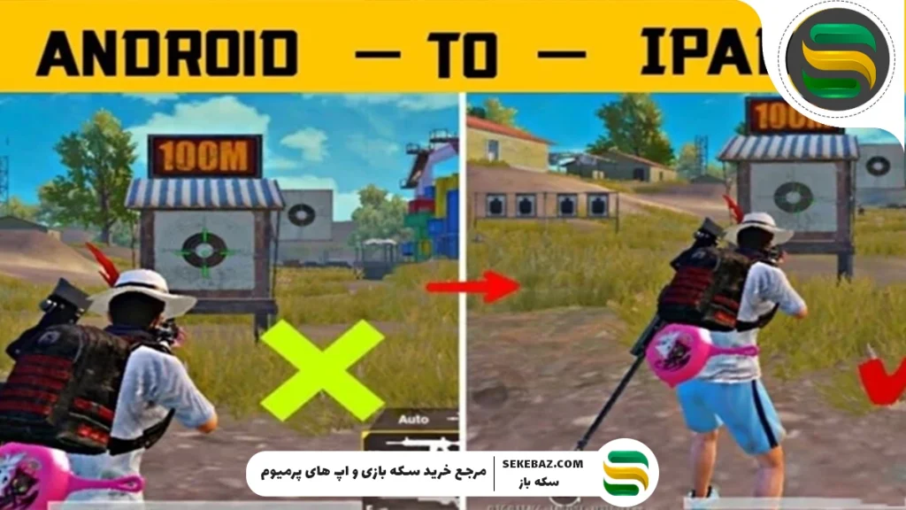 بهترین برنامه ایپد ویو برای پابجی موبایل – راهنمای کامل ۲۰۲۵