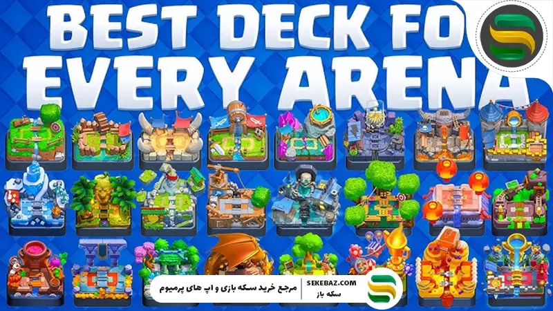 ساخت دک حرفه‌ای برای تورنمنت‌ها در کلش رویال: راهنمای کامل