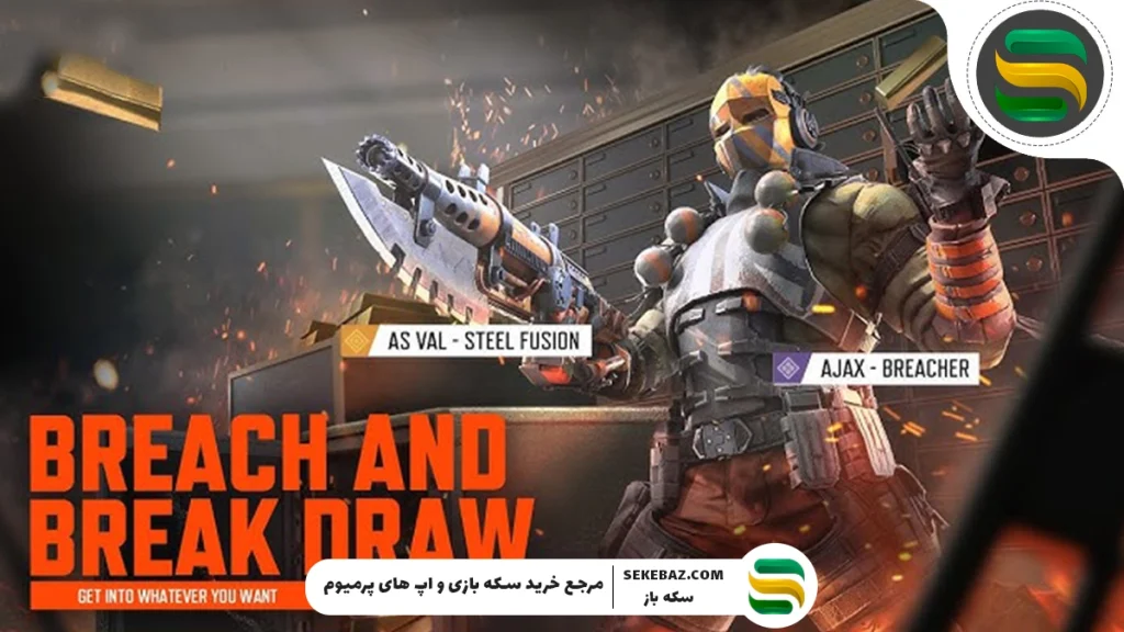 گردونه Breach and Break کالاف دیوتی موبایل اضافه شد: بررسی کامل و جامع