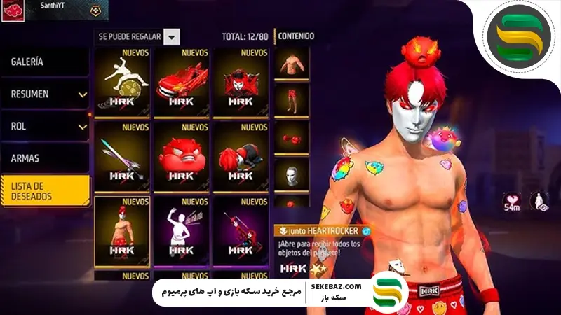 کراس اور HeartRocker با فری فایر | انتشار رسمی در دو هفته آینده و جزئیات کامل رویداد