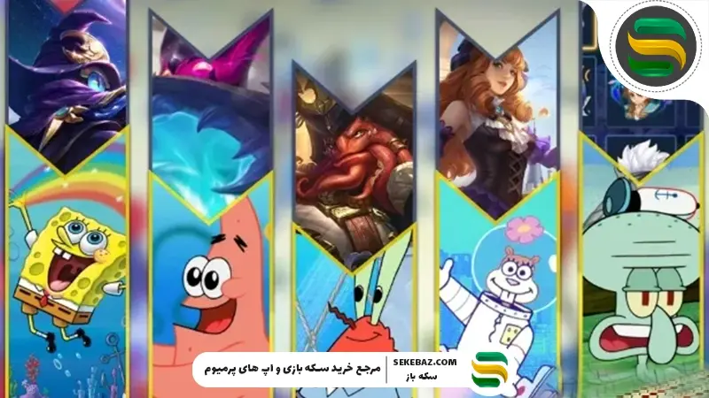 کراس‌اور باب اسفنجی و موبایل لجندز: بررسی کامل رویداد 2025