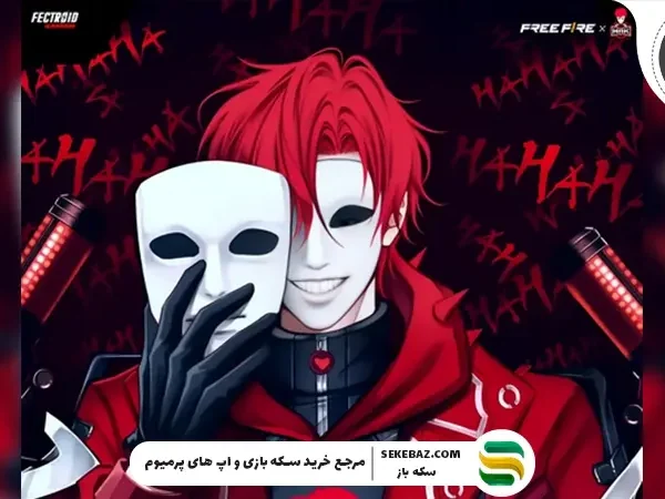 کراس اور HeartRocker با فری فایر | انتشار رسمی در دو هفته آینده و جزئیات کامل رویداد