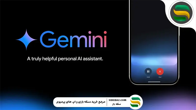 نحوه کار با جمنای گوگل در ایران : صفر تا صد Gemini