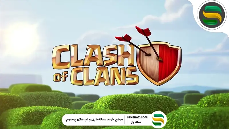 مشکل ناپدید شدن ساختمان رویداد Clan Rush در کلش اف کلنز | آموزش کامل و قطعی رفع مشکل