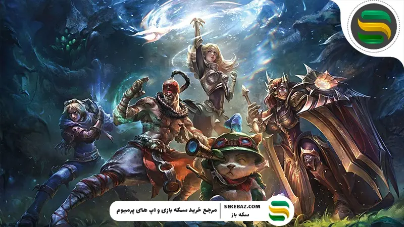 مقایسه بازی موبایل لجندز و لیگ آف لجندز: کدام بهتر است؟