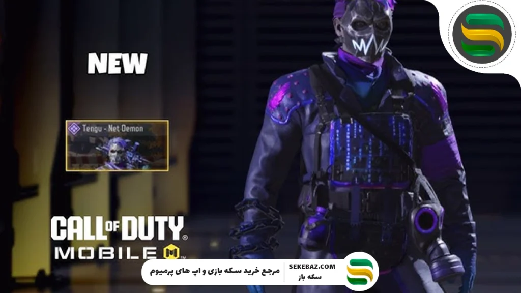 دو گردونه مهم سیزن 11 کالاف موبایل: تاریخ انتشار، آیتم‌ها و هر آنچه باید بدانید