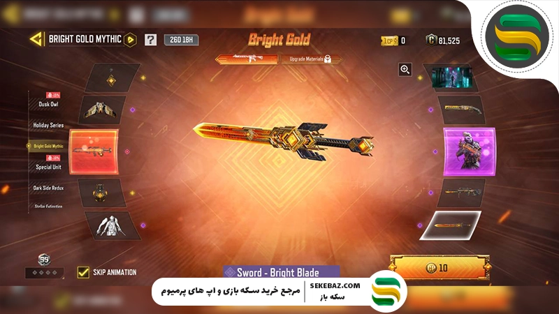 بررسی کامل گردونه BRIGHT Gold کالاف موبایل دسامبر ۲۰۲۵