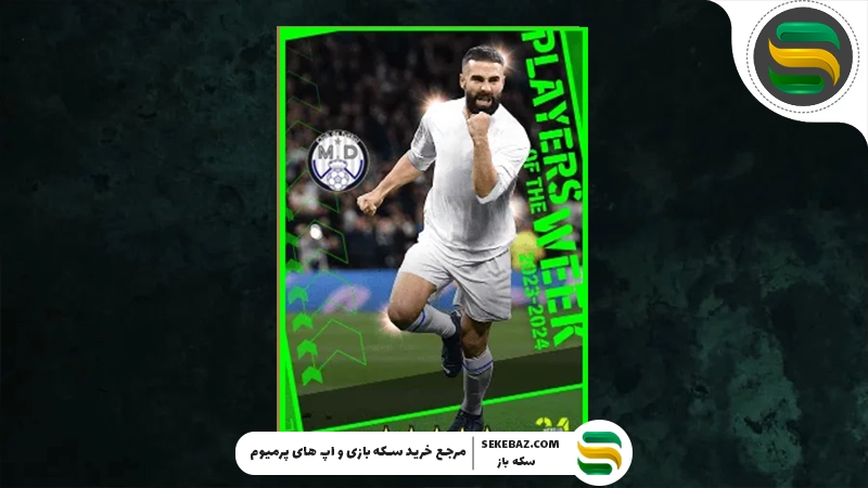 بهترین دفاع راست‌ ها در ای ‌فوتبال موبایل: معرفی 10 بازیکن برتر