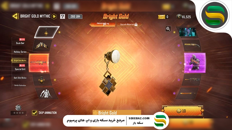 بررسی کامل گردونه BRIGHT Gold کالاف موبایل دسامبر ۲۰۲۵