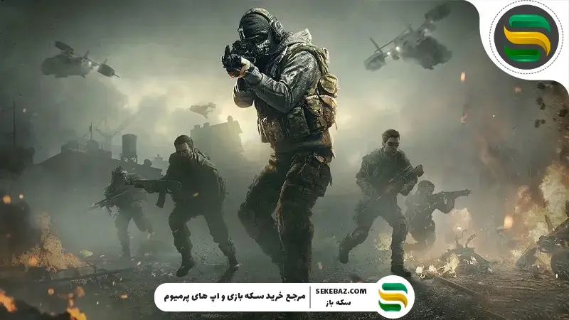 راهنمای تخصصی افزایش FPS کالاف دیوتی موبایل
