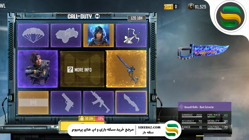 گردونه DUSK OWL به کالاف موبایل بازگشت: بررسی کامل و تخصصی